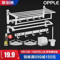 OPPLE towel rack bathroom hardware pendant set DIY toilet space aluminum towel rack bathroom rack Q