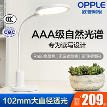 Op lighting AA eye protection lamp students children reading learning minus blue light reading and writing dormitory