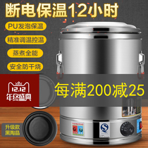 Stainless steel insulation bucket large-capacity commercial electric heating water bucket boiled water bucket rice bucket tea bucket can be plugged into electric heating