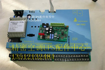 Alcy RC motherboard Main Control Board computer room precision air conditioner