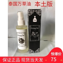 Thailand's ten thousand grass oil congestion bone pain muscle paralysis cold limbs abdominal pain 30 days no reason to return