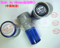 Made In China seal ten thousand times photosensitive seal Made In China seal ellipse 15 × 11mm