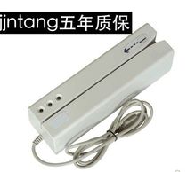Huachang magnetic card reader card writer card writer magnetic stripe card reader magnetic stripe card HCE-302U serial port
