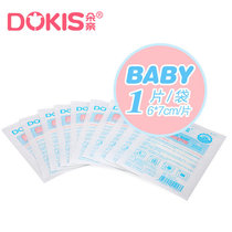 Duo pro-baby waterproof stickers Newborn disposable waterproof stickers Baby umbilical stickers
