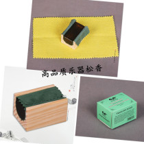 Music boy violin rosin stringed instrument rosin cello rosin erhu rosin stringed instrument rosin universal