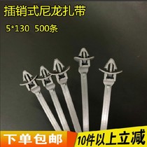 Pin type cable tie nylon cable tie 5*130 500 only gray