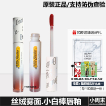 Little Odin lip glaze Matte matte Little Odin lipstick little white stick m007 velvet matte m015 niche brand women