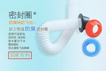 Hot sale Shanghai shipping washing machine sewer seal ring deodorant balcony sewer seal ring unit price