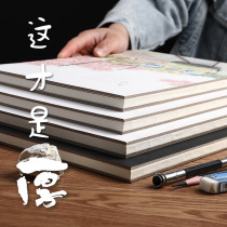 Hard shell thickened A4 sketchbook for students with art students special sketch paper blank drawing paper