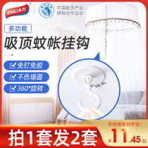 Tai Li ceiling ceiling mosquito net hook Ceiling fan wall hanging wall punch-free suction cup hook incognito strong sticky hook