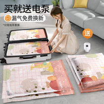 Tai Li vacuum compression bag household quilt special clothes clothing down jacket storage bag electric pump pumping bag