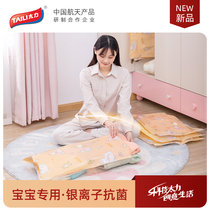TaiLi baby baby clothes antibacterial containing bag sealed small number finishing clothing household vacuum compression bag