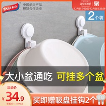 Tai Li washbasin holder wall-mounted non-perforated toilet bathroom strong suction cup coat rack adhesive hook tub hanger storage