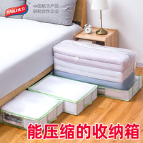 Taili vacuum compression storage box folding fabric Bona box clothes quilt clothing home bed storage artifact