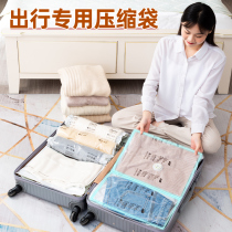 (Exchange exclusive) Tai Li travel hand roll vacuum compression bag luggage clothes student dormitory storage bag