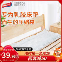 Tai Li latex mattress vacuum bag storage bag compression bag oversized collection bag moving bag artifact