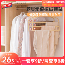 Tai Li multi-layer pants rack incognito household flocking hanger hanging pants special pants clip Multi-functional finishing and storage artifact