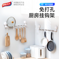 Tai Li kitchen hook rack non-perforated wall wall strong hook suction type toilet bathroom towel hanging rod
