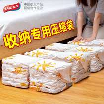 Tai Li air extraction vacuum compression bag storage electric household cotton quilt clothes packaging and finishing sealed bag