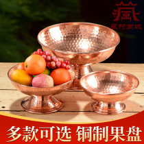 Red copper fruit bowl home Chinese hand-pounded fruit bowl round bottom tall tribute fruit bowl ornaments