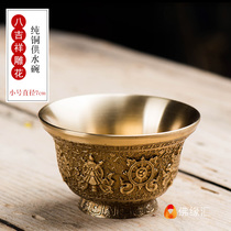 Buddha Yuanhui Pure Copper Water Supply Bowl Buddha Hall for all Buddha's front water cup eight Buddha bowl bronze eight auspicious cup trumpet