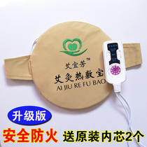 Ai Yifang Moxibustion Bag Hot Compress Bag Upgraded version Moxibustion Bao Electric electric heating Home Belt Warm Aibao Hot Compress Bag