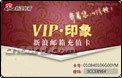 (Official recharge) Sina VIP mailbox card (Impression 5G) mailbox card official recharge renewal card