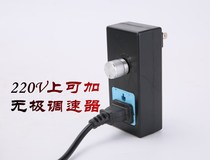 220V AC blower barbecue stove centrifugal fan stepless Governor speed control switch