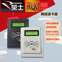 TCPIP Ethernet network RG45ID card reader Induction card swiping can switch the signal display card issuer D