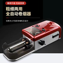 6 5 8 General automatic cigarette household electric cigarette machine thin dual-use multi-function smoking machine