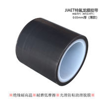 High temperature Teflon film tape Glossy low friction anti-stick PTFE PTFE Teflon self-adhesive cloth 7005MA