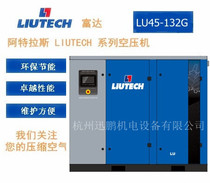 Liuzhou Fuda screw air compressor LU132-7GLU132-8GLU132-10GLU132-13