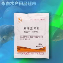 New Ideal Florfenicol Powder Aquaculture Exclusive Drug Nichine 10% Rotten Gills and Rotten Gills