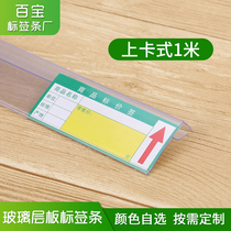 Special pharmacy glass card label strip price bar price bar price label oblique card type 1 meter