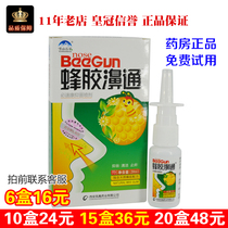 Propolis nose spray Snow Mountain Baicao Shuangguang Nose Comfortable Half a minute Quick Anning Ling Propolis