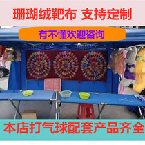 Ground stall park shooting darts throwing balloon special block cloth fixed tie balloon target cloth Activity Toy