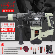 Shanghai Engineering high-power dual-purpose electric hammer electric pick household Multifunctional Concrete industrial impact drill electric drill electric tool