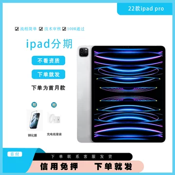 2021版11英寸128GB国行 11英寸iPadPro国行-11英寸iPadPro国行促销价格、11英寸iPadPro国行品牌