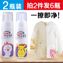 Wash down jacket cleaning agent No-wash artifact No-wash dry cleaning agent Household detergent Oil stain spray cleaner