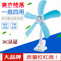 Clip fan student dormitory artifact bed clip fan office ultra-quiet large wind clip electric fan