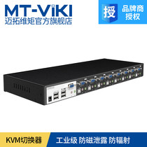 MATTOV MOTUS MT-0801VK Industrial Grade 8-port vga kvm switcher usb automatic VGA8 in 1 with OSD