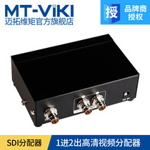 Maxtor Dimension Moment MT-SD102 1 in 2 out SDI distributor 1 in 2 out SDI replication 3G HD-SDI