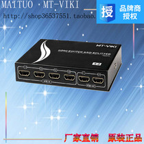 Maito dimension MT-HD4-2 HDMI switcher distributor 4 in 2 out with remote control 3D 1 4 version
