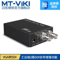 Maxtor Dimension Moment MT-VS12 VGA to SDI Converter Broadcast grade 3G HD SDI TO VGA WITH loop out