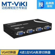 Meituo MT-15-4CH monitoring host VGA Sharer switcher 4 in 1 support wide