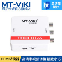 Maxtor dimension moment MT-H-AV03 HDMI to AV video converter Red white and yellow audio and video converter