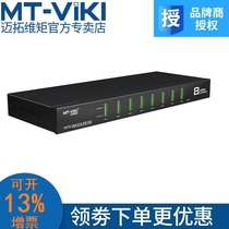 Maxtor MT-0801HK hdmi kvm switcher 8 Port usb automatic sharing multi-computer switcher 8 in 1 out