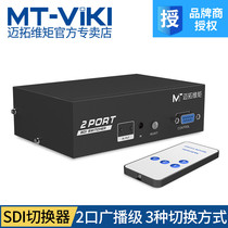Maxtor dimension moment MT-SD201 SDI switcher 2 in 1 out HD switching Broadcast grade support HD 3G-SDI