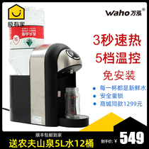 Nongfu Spring instant water dispenser household automatic intelligent quick heat mini desktop small tea bar Wanhong