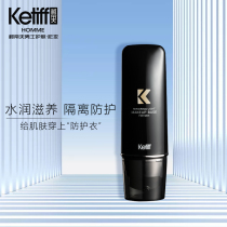 Kotiv mens makeup pre-milk isolation cream moisturizing nourishing and flawless persistent invisible pores to fill the bottom lifting light